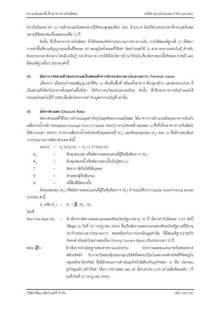 à¸à¸§à¸²à¸¡à¹à¸«à¹à¸à¸à¸µà¹à¸à¸£à¸¶à¸à¸©à¸²à¸à¸²à¸£à¹à¸à¸´à¸à¹à¸à¸µà¹à¸¢à¸§à¸à¸±à¸à¹à¸«à¸à¸¸à¸à¸¥à¹à¸¥à¸°