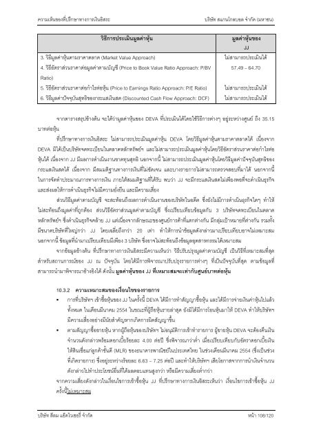 à¸à¸§à¸²à¸¡à¹à¸«à¹à¸à¸à¸µà¹à¸à¸£à¸¶à¸à¸©à¸²à¸à¸²à¸£à¹à¸à¸´à¸à¹à¸à¸µà¹à¸¢à¸§à¸à¸±à¸à¹à¸«à¸à¸¸à¸à¸¥à¹à¸¥à¸°