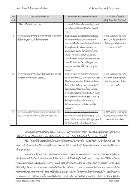 à¸à¸§à¸²à¸¡à¹à¸«à¹à¸à¸à¸µà¹à¸à¸£à¸¶à¸à¸©à¸²à¸à¸²à¸£à¹à¸à¸´à¸à¹à¸à¸µà¹à¸¢à¸§à¸à¸±à¸à¹à¸«à¸à¸¸à¸à¸¥à¹à¸¥à¸°