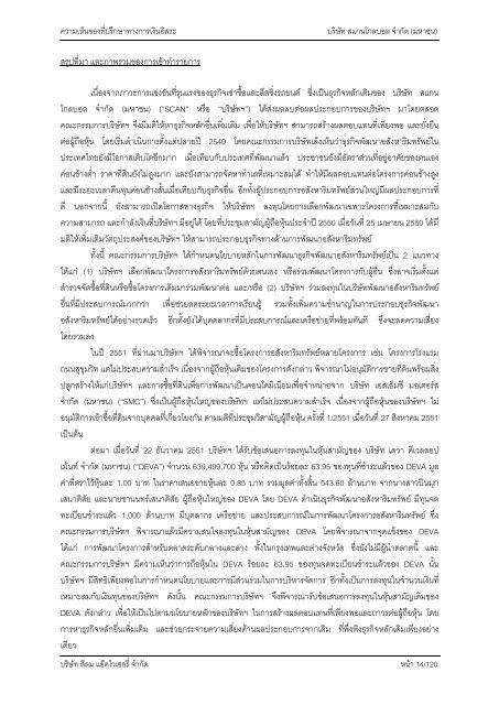 à¸à¸§à¸²à¸¡à¹à¸«à¹à¸à¸à¸µà¹à¸à¸£à¸¶à¸à¸©à¸²à¸à¸²à¸£à¹à¸à¸´à¸à¹à¸à¸µà¹à¸¢à¸§à¸à¸±à¸à¹à¸«à¸à¸¸à¸à¸¥à¹à¸¥à¸°