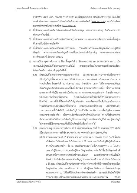 à¸à¸§à¸²à¸¡à¹à¸«à¹à¸à¸à¸µà¹à¸à¸£à¸¶à¸à¸©à¸²à¸à¸²à¸£à¹à¸à¸´à¸à¹à¸à¸µà¹à¸¢à¸§à¸à¸±à¸à¹à¸«à¸à¸¸à¸à¸¥à¹à¸¥à¸°