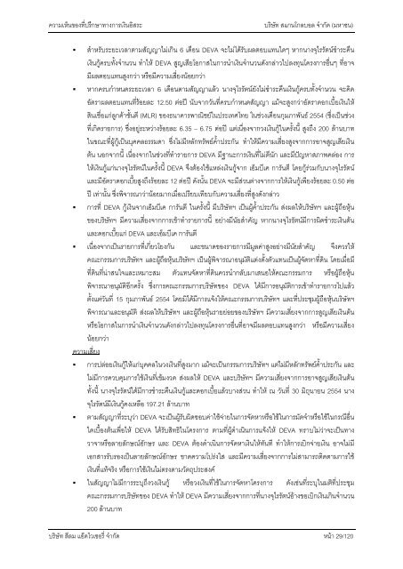 à¸à¸§à¸²à¸¡à¹à¸«à¹à¸à¸à¸µà¹à¸à¸£à¸¶à¸à¸©à¸²à¸à¸²à¸£à¹à¸à¸´à¸à¹à¸à¸µà¹à¸¢à¸§à¸à¸±à¸à¹à¸«à¸à¸¸à¸à¸¥à¹à¸¥à¸°