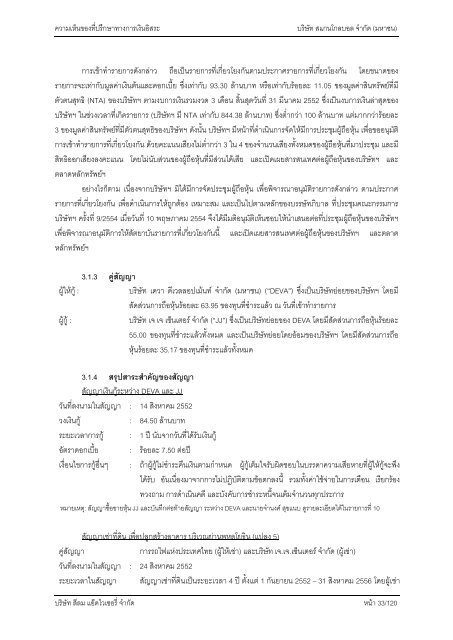 à¸à¸§à¸²à¸¡à¹à¸«à¹à¸à¸à¸µà¹à¸à¸£à¸¶à¸à¸©à¸²à¸à¸²à¸£à¹à¸à¸´à¸à¹à¸à¸µà¹à¸¢à¸§à¸à¸±à¸à¹à¸«à¸à¸¸à¸à¸¥à¹à¸¥à¸°