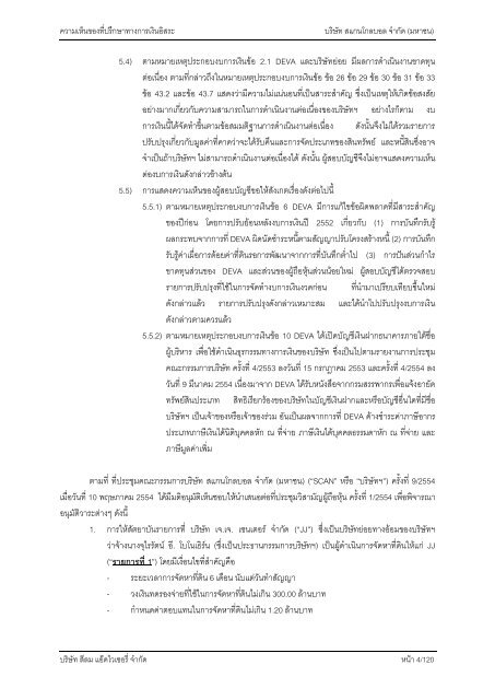 à¸à¸§à¸²à¸¡à¹à¸«à¹à¸à¸à¸µà¹à¸à¸£à¸¶à¸à¸©à¸²à¸à¸²à¸£à¹à¸à¸´à¸à¹à¸à¸µà¹à¸¢à¸§à¸à¸±à¸à¹à¸«à¸à¸¸à¸à¸¥à¹à¸¥à¸°