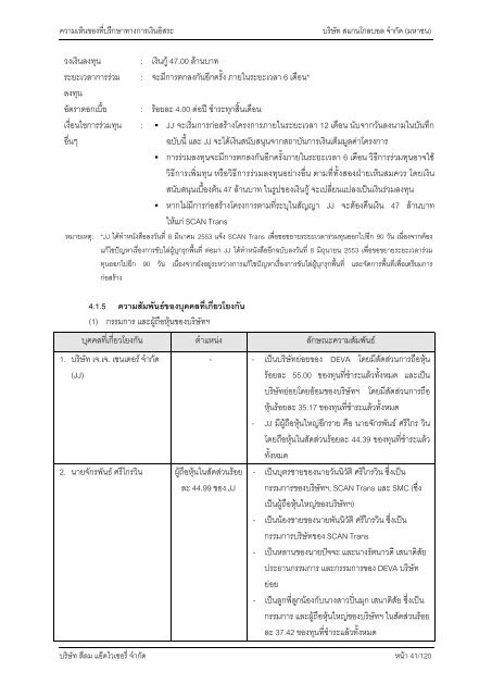 à¸à¸§à¸²à¸¡à¹à¸«à¹à¸à¸à¸µà¹à¸à¸£à¸¶à¸à¸©à¸²à¸à¸²à¸£à¹à¸à¸´à¸à¹à¸à¸µà¹à¸¢à¸§à¸à¸±à¸à¹à¸«à¸à¸¸à¸à¸¥à¹à¸¥à¸°