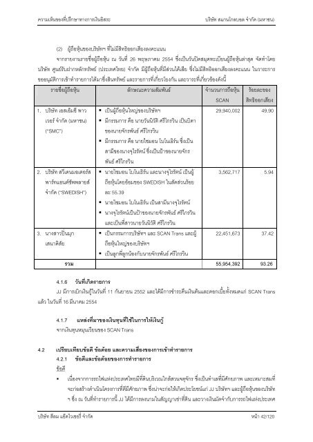 à¸à¸§à¸²à¸¡à¹à¸«à¹à¸à¸à¸µà¹à¸à¸£à¸¶à¸à¸©à¸²à¸à¸²à¸£à¹à¸à¸´à¸à¹à¸à¸µà¹à¸¢à¸§à¸à¸±à¸à¹à¸«à¸à¸¸à¸à¸¥à¹à¸¥à¸°