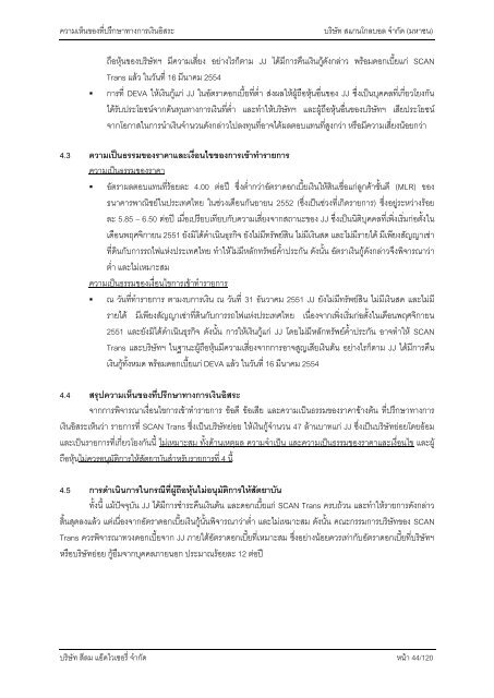 à¸à¸§à¸²à¸¡à¹à¸«à¹à¸à¸à¸µà¹à¸à¸£à¸¶à¸à¸©à¸²à¸à¸²à¸£à¹à¸à¸´à¸à¹à¸à¸µà¹à¸¢à¸§à¸à¸±à¸à¹à¸«à¸à¸¸à¸à¸¥à¹à¸¥à¸°