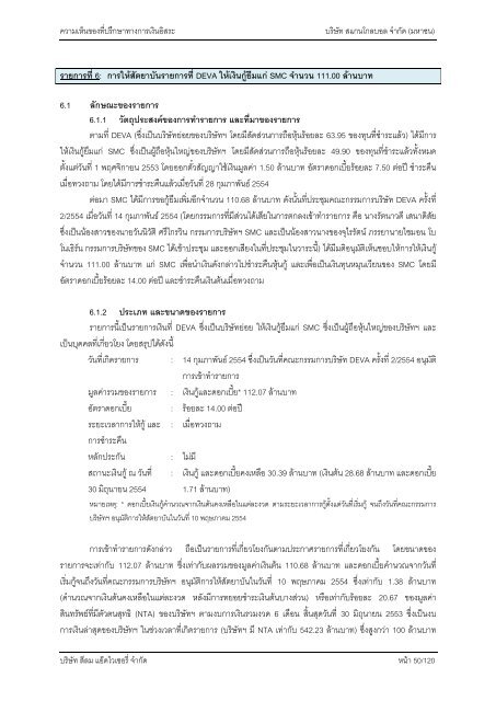 à¸à¸§à¸²à¸¡à¹à¸«à¹à¸à¸à¸µà¹à¸à¸£à¸¶à¸à¸©à¸²à¸à¸²à¸£à¹à¸à¸´à¸à¹à¸à¸µà¹à¸¢à¸§à¸à¸±à¸à¹à¸«à¸à¸¸à¸à¸¥à¹à¸¥à¸°