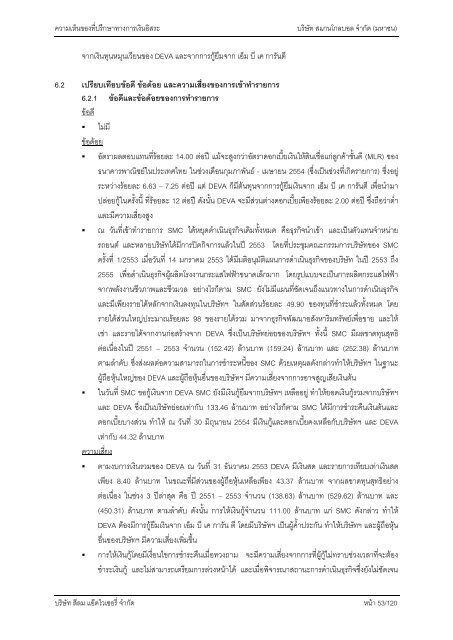 à¸à¸§à¸²à¸¡à¹à¸«à¹à¸à¸à¸µà¹à¸à¸£à¸¶à¸à¸©à¸²à¸à¸²à¸£à¹à¸à¸´à¸à¹à¸à¸µà¹à¸¢à¸§à¸à¸±à¸à¹à¸«à¸à¸¸à¸à¸¥à¹à¸¥à¸°