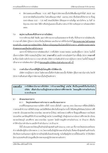 à¸à¸§à¸²à¸¡à¹à¸«à¹à¸à¸à¸µà¹à¸à¸£à¸¶à¸à¸©à¸²à¸à¸²à¸£à¹à¸à¸´à¸à¹à¸à¸µà¹à¸¢à¸§à¸à¸±à¸à¹à¸«à¸à¸¸à¸à¸¥à¹à¸¥à¸°