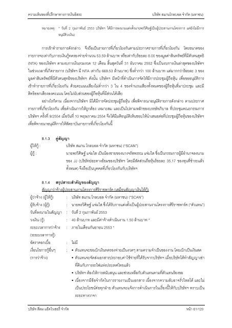 à¸à¸§à¸²à¸¡à¹à¸«à¹à¸à¸à¸µà¹à¸à¸£à¸¶à¸à¸©à¸²à¸à¸²à¸£à¹à¸à¸´à¸à¹à¸à¸µà¹à¸¢à¸§à¸à¸±à¸à¹à¸«à¸à¸¸à¸à¸¥à¹à¸¥à¸°