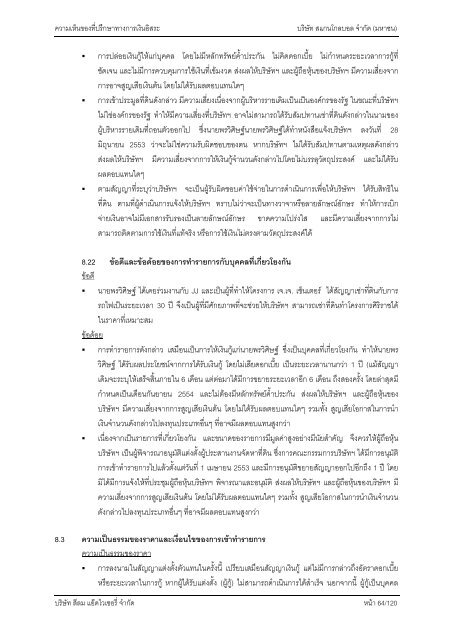 à¸à¸§à¸²à¸¡à¹à¸«à¹à¸à¸à¸µà¹à¸à¸£à¸¶à¸à¸©à¸²à¸à¸²à¸£à¹à¸à¸´à¸à¹à¸à¸µà¹à¸¢à¸§à¸à¸±à¸à¹à¸«à¸à¸¸à¸à¸¥à¹à¸¥à¸°