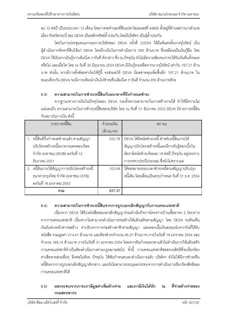 à¸à¸§à¸²à¸¡à¹à¸«à¹à¸à¸à¸µà¹à¸à¸£à¸¶à¸à¸©à¸²à¸à¸²à¸£à¹à¸à¸´à¸à¹à¸à¸µà¹à¸¢à¸§à¸à¸±à¸à¹à¸«à¸à¸¸à¸à¸¥à¹à¸¥à¸°