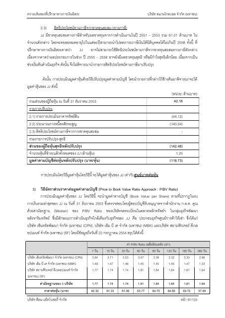 à¸à¸§à¸²à¸¡à¹à¸«à¹à¸à¸à¸µà¹à¸à¸£à¸¶à¸à¸©à¸²à¸à¸²à¸£à¹à¸à¸´à¸à¹à¸à¸µà¹à¸¢à¸§à¸à¸±à¸à¹à¸«à¸à¸¸à¸à¸¥à¹à¸¥à¸°