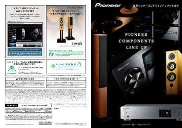 PIONEER COMPONENTS LINE UP - パイオニア