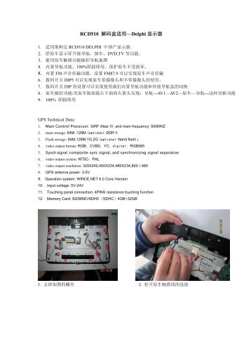 RCD510 è§£ç çéç¨âDelphi æ¾ç¤ºå¨ - Eglober