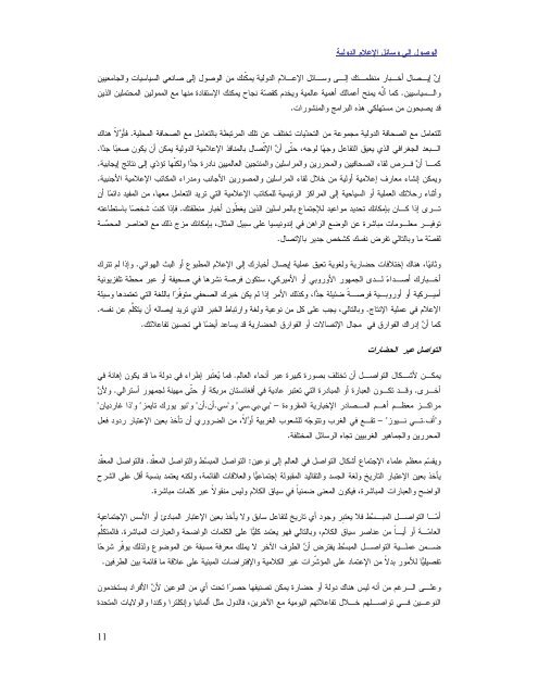 Media Outreach Guide - Arabic Edition - Search for Common Ground