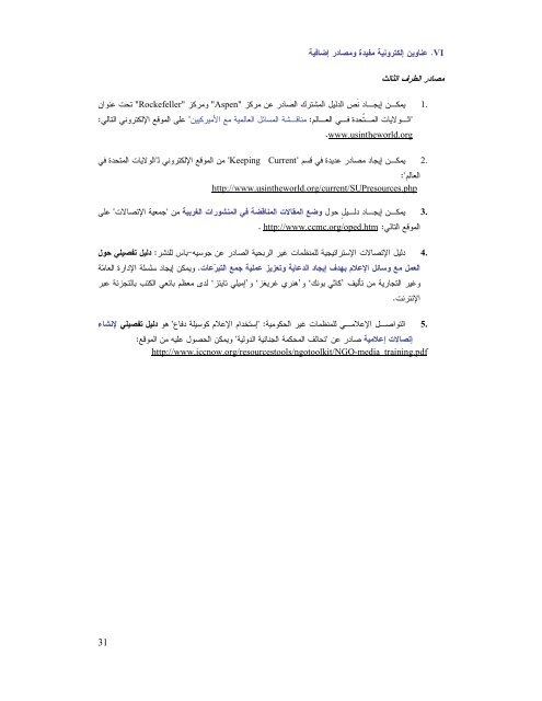 Media Outreach Guide - Arabic Edition - Search for Common Ground