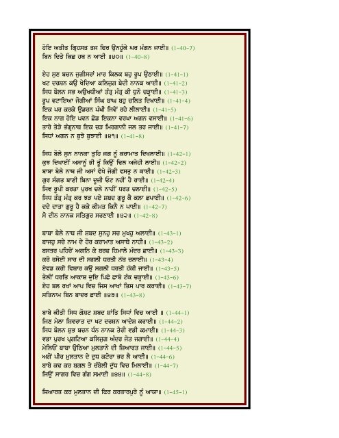 Vaaraan by Bhai Gurdaas, Gurmukhi.pdf - Sgpc