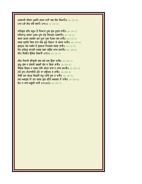Vaaraan by Bhai Gurdaas, Gurmukhi.pdf - Sgpc
