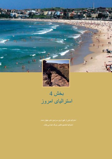 Australian Citizenship test resource book Farsi translation non testable