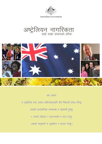 Our Common Bond - Nepali - Australian Citizenship