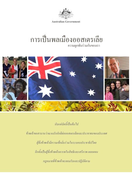 Australian citizenship test book - Thai