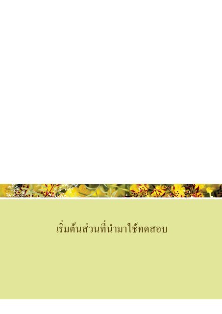 Australian citizenship test book - Thai