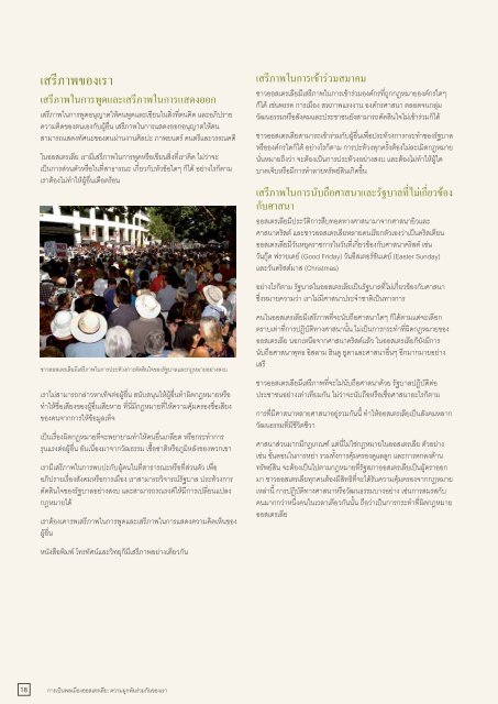 Australian citizenship test book - Thai