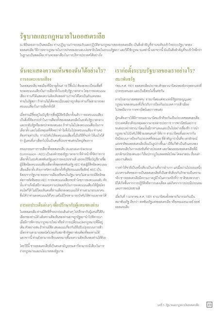 Australian citizenship test book - Thai