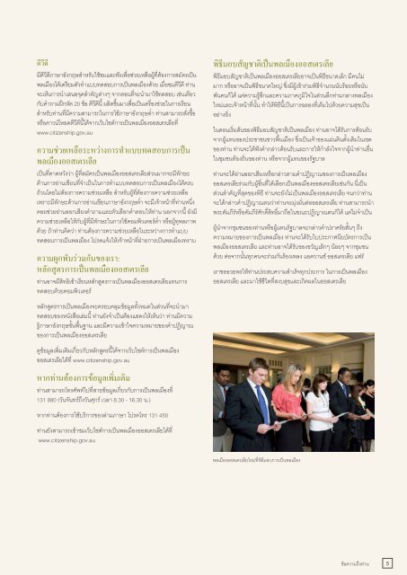 Australian citizenship test book - Thai