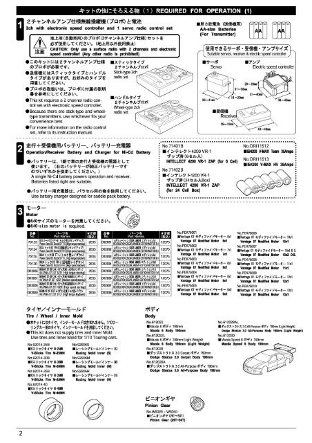 Kyosho TF-5 Stallion SHIN Manual - Petit RC