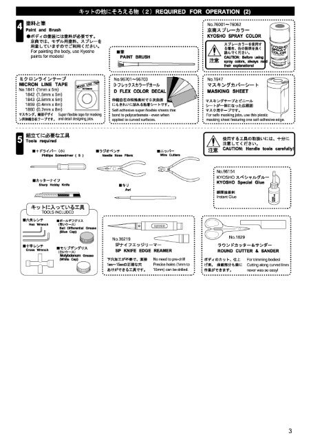 Kyosho TF-5 Stallion SHIN Manual - Petit RC