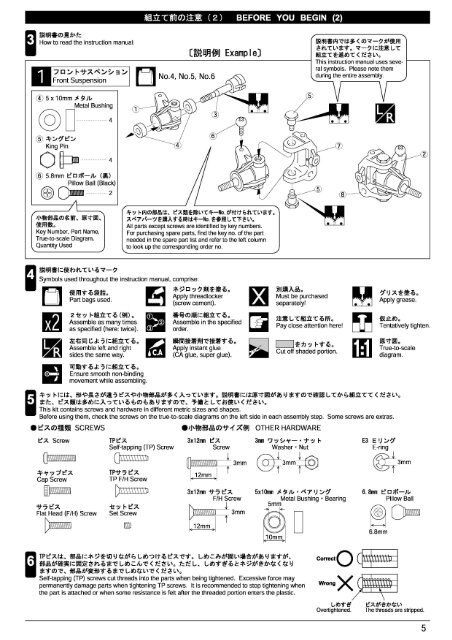 Kyosho TF-5 Stallion SHIN Manual - Petit RC