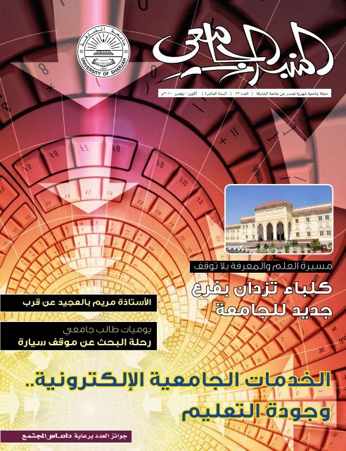 O O O 72 University Of Sharjah