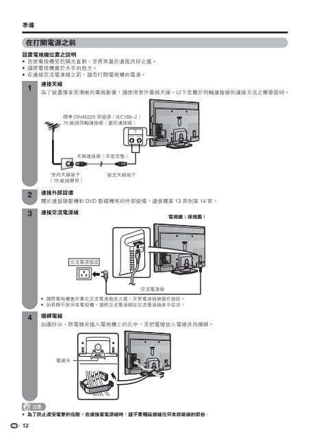 ä¸è¼