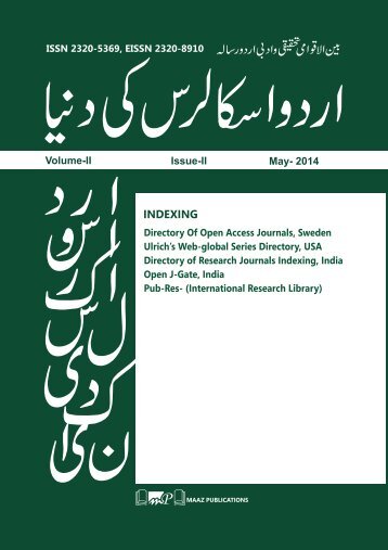 Urdu Scholars Ki Duniya