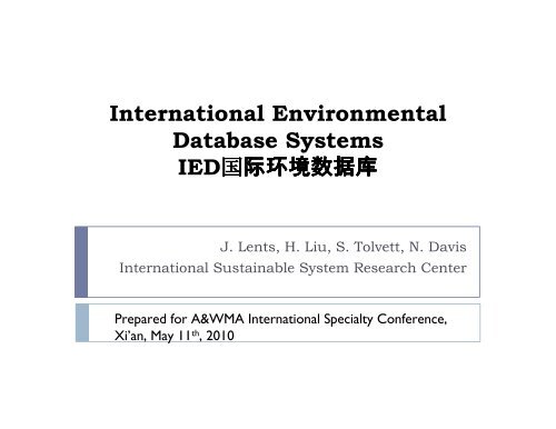 International Environmental Database Systems IED国际环境数据库