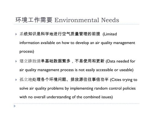 International Environmental Database Systems IED国际环境数据库