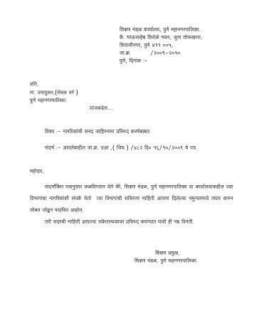 HOD Education Dept - Pune Municipal Corporation