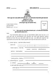 10th Form 2013-14 - Pune Municipal Corporation