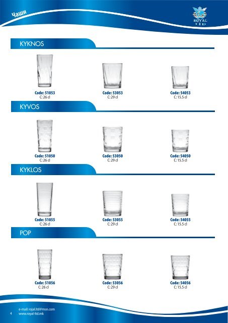 Royal LTD uniglass katalog