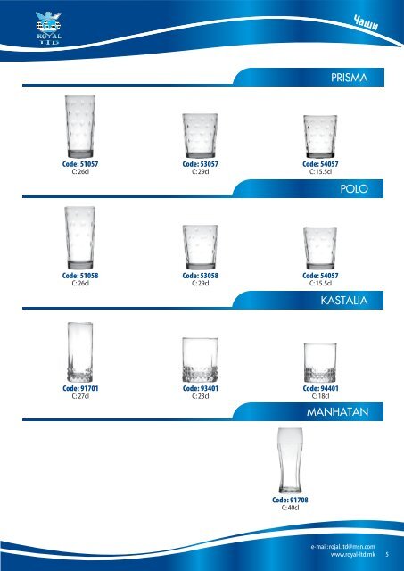 Royal LTD uniglass katalog