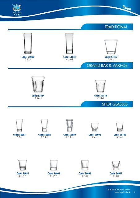 Royal LTD uniglass katalog