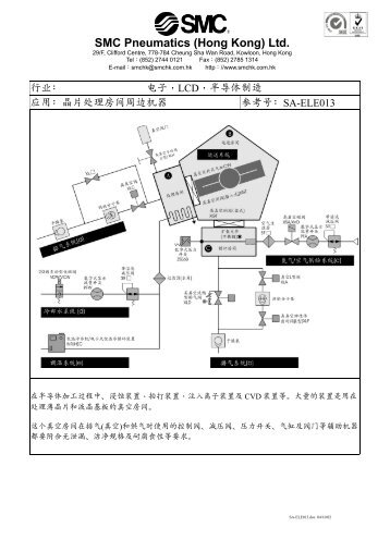 SA-ELE013 - SMC Pneumatics (Hong Kong)