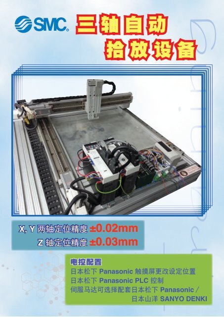 L-PTK-1 手提式基本氣動培訓箱 - SMC Pneumatics (Hong Kong)