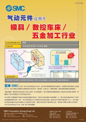 模具／數控車床／ 五金加工行業模具／數控車床／ 五金加工行業