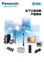 Panasonic Products 松下工業控制產品精選(Jan-2013)