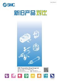 New VS Old products 新舊產品對比 - SMC Pneumatics (Hong Kong)