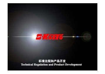 Shanghai Koito Automotive Lamp Co.,Ltd.(ç®ä»).pdf